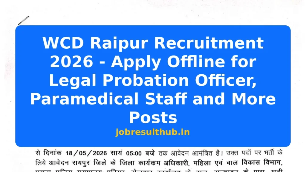 WCD Raipur Recruitment 2026 - Apply Offline for Legal Probation Officer, Paramedical Staff and More Posts - 2026 Posts