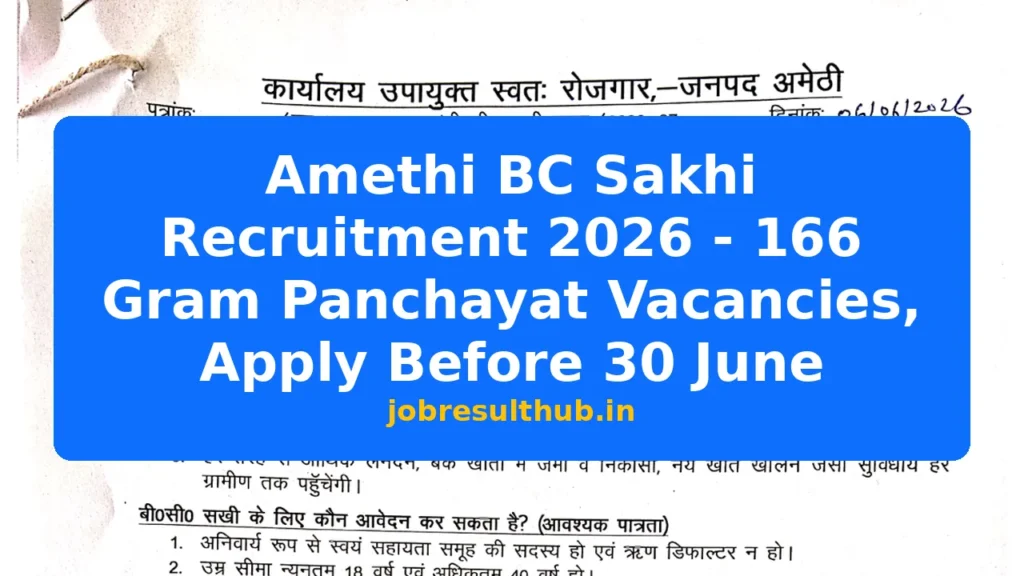 Amethi BC Sakhi Recruitment 2026 - 166 Gram Panchayat Vacancies, Apply Before 30 June - 2026 Posts