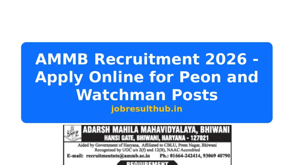 AMMB Recruitment 2026 - Apply Online for Peon and Watchman Posts - 2026 Posts