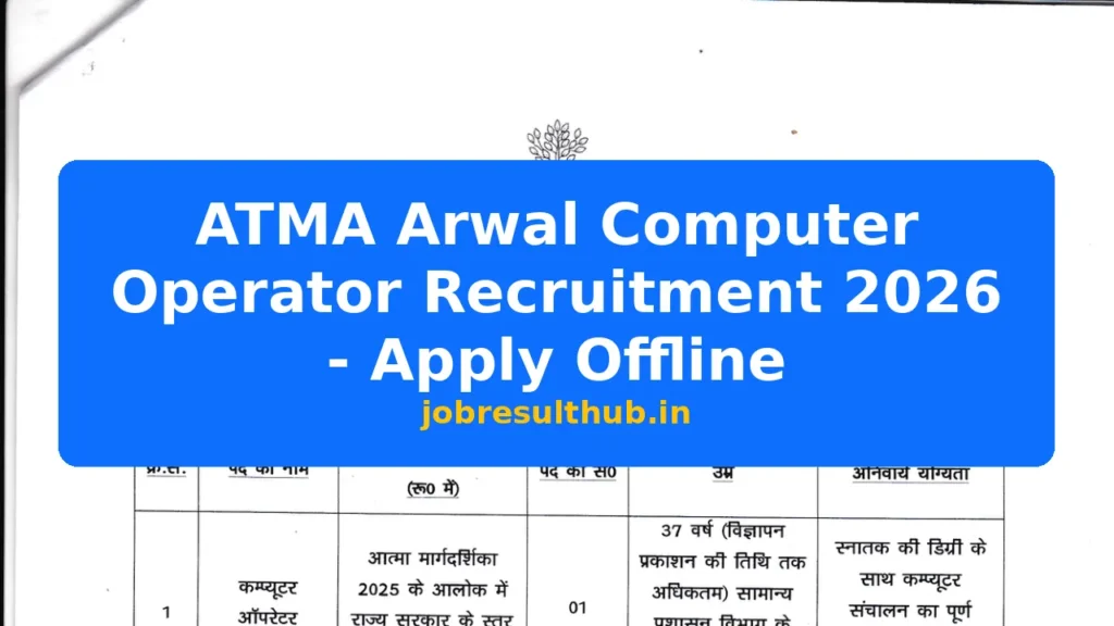ATMA Arwal Computer Operator Recruitment 2026 - Apply Offline - 2026 Posts