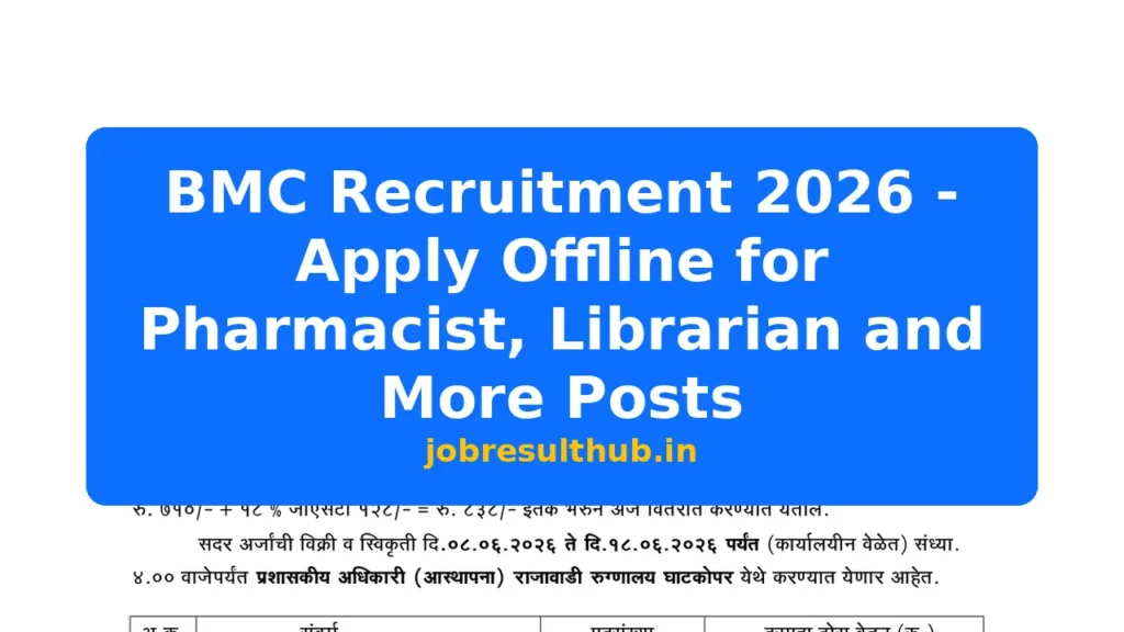 BMC Recruitment 2026 - Apply Offline for Pharmacist, Librarian and More Posts - 2026 Posts