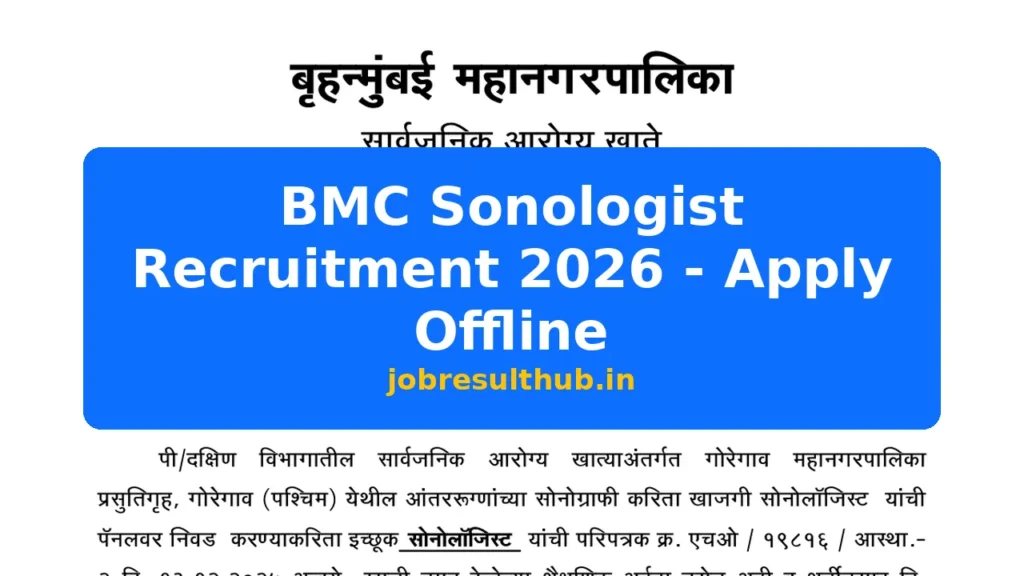 BMC Sonologist Recruitment 2026 - Apply Offline - 2026 Posts