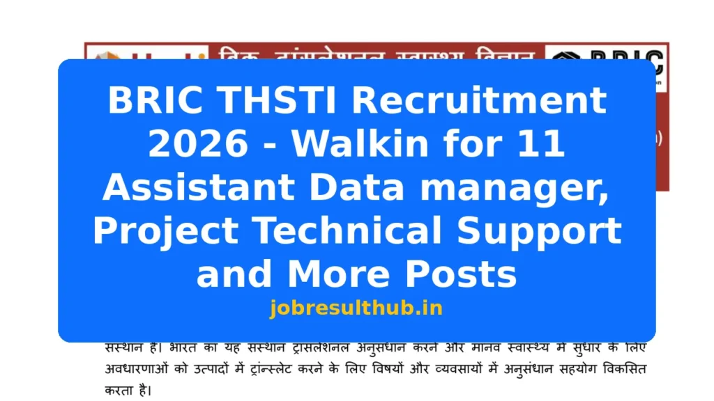 BRIC THSTI Recruitment 2026 - Walkin for 11 Assistant Data manager, Project Technical Support and More Posts - 2026 Posts
