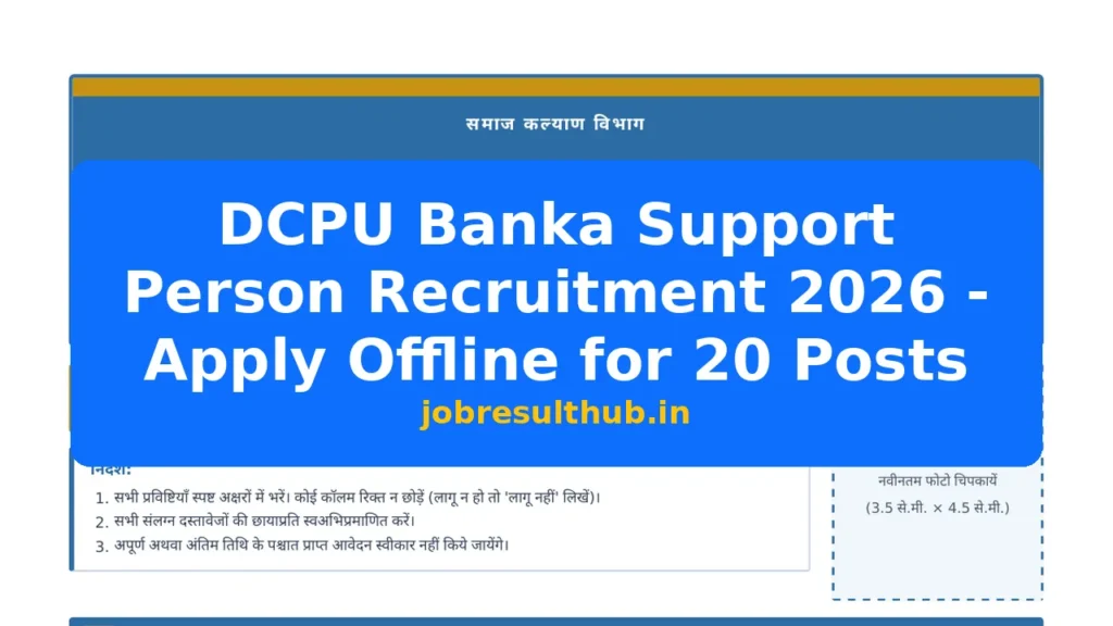 DCPU Banka Support Person Recruitment 2026 - Apply Offline for 20 Posts - 2026 Posts