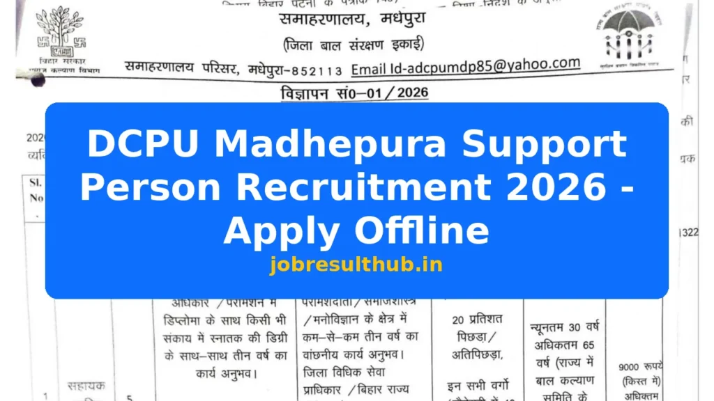 DCPU Madhepura Support Person Recruitment 2026 - Apply Offline - 2026 Posts