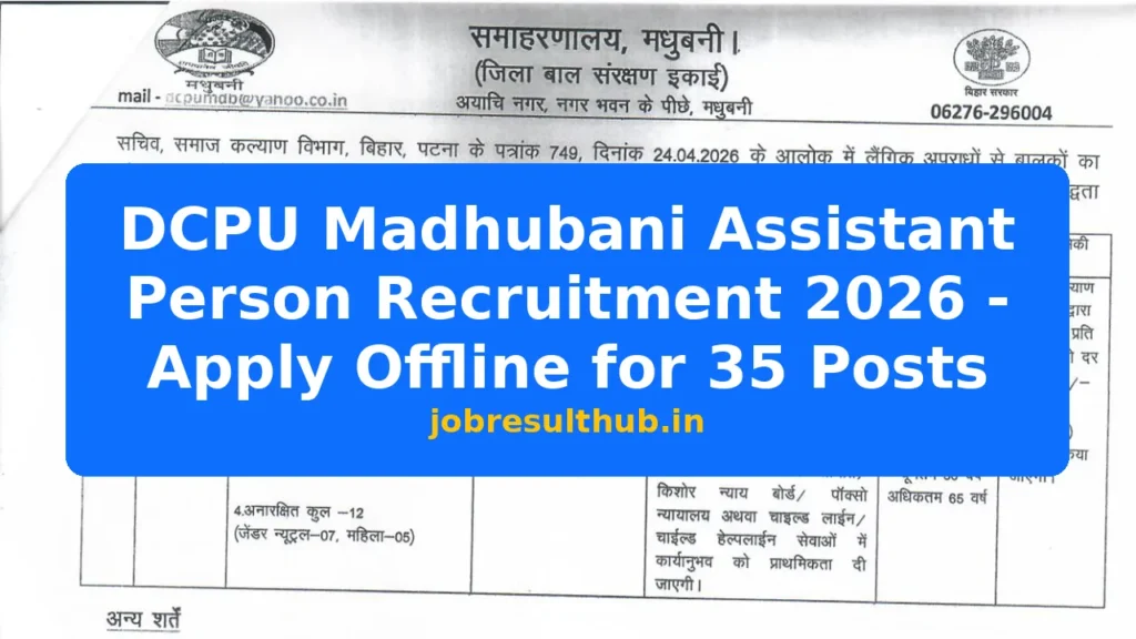 DCPU Madhubani Assistant Person Recruitment 2026 - Apply Offline for 35 Posts - 2026 Posts