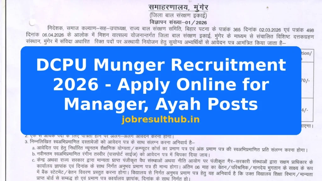 DCPU Munger Recruitment 2026 - Apply Online for Manager, Ayah Posts - 2026 Posts