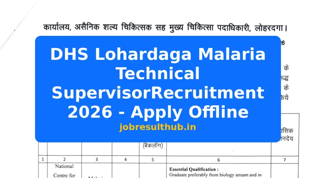 DHS Lohardaga Malaria Technical SupervisorRecruitment 2026 - Apply Offline - 2026 Posts
