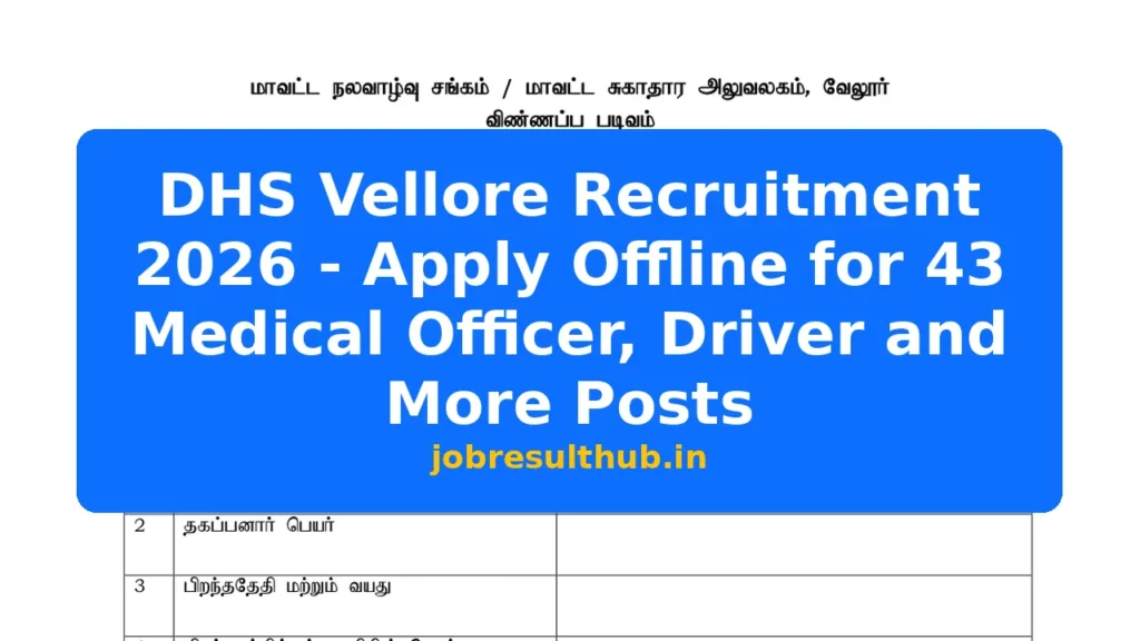 DHS Vellore Recruitment 2026 - Apply Offline for 43 Medical Officer, Driver and More Posts - 2026 Posts