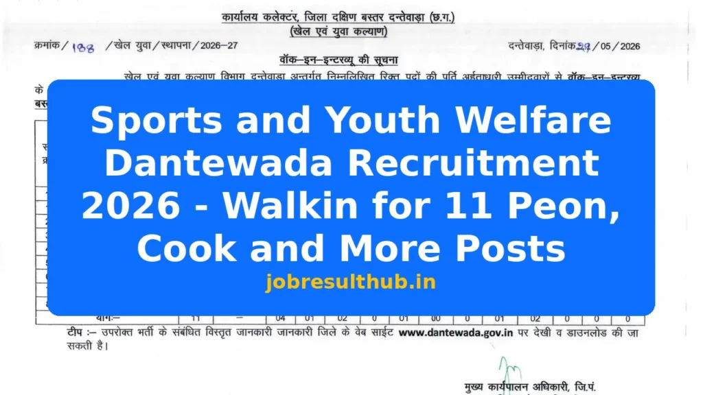 Sports and Youth Welfare Dantewada Recruitment 2026 - Walkin for 11 Peon, Cook and More Posts - 2026 Posts