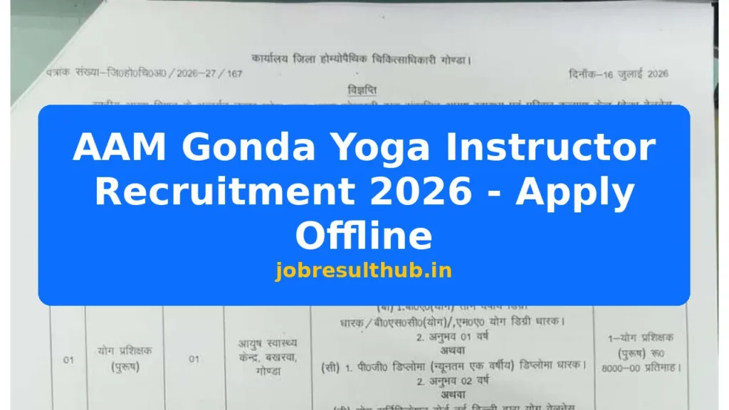 AAM Gonda Yoga Instructor Recruitment 2026 - Apply Offline - 2026 Posts
