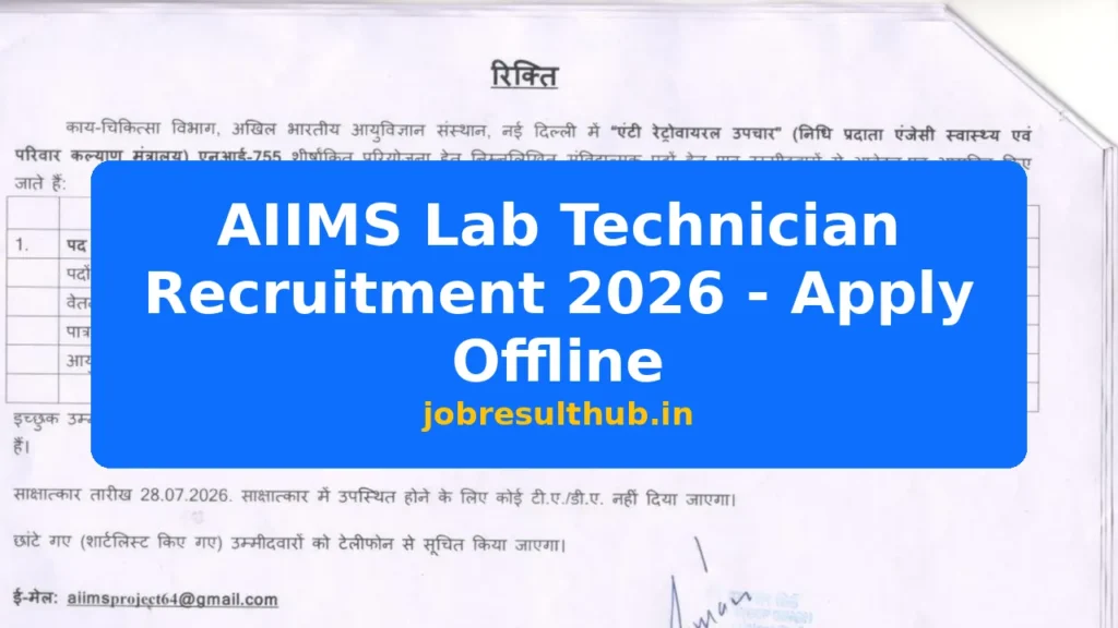 AIIMS Lab Technician Recruitment 2026 - Apply Offline - 2026 Posts