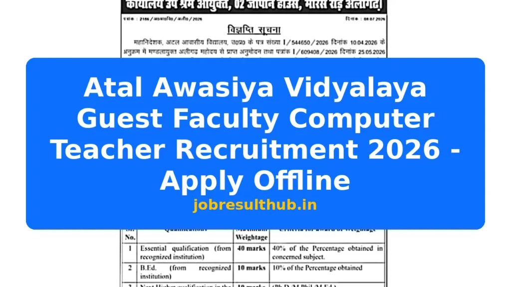 Atal Awasiya Vidyalaya Guest Faculty Computer Teacher Recruitment 2026 - Apply Offline - 2026 Posts