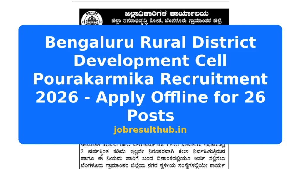 Bengaluru Rural District Development Cell Pourakarmika Recruitment 2026 - Apply Offline for 26 Posts - 2026 Posts