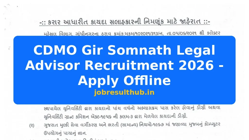 CDMO Gir Somnath Legal Advisor Recruitment 2026 - Apply Offline - 2026 Posts