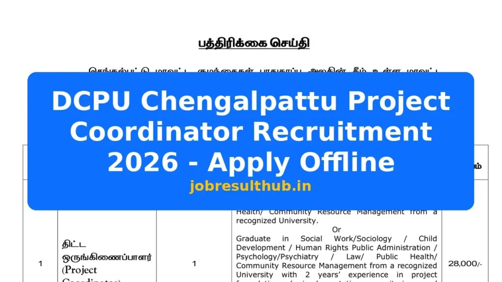 DCPU Chengalpattu Project Coordinator Recruitment 2026 - Apply Offline - 2026 Posts