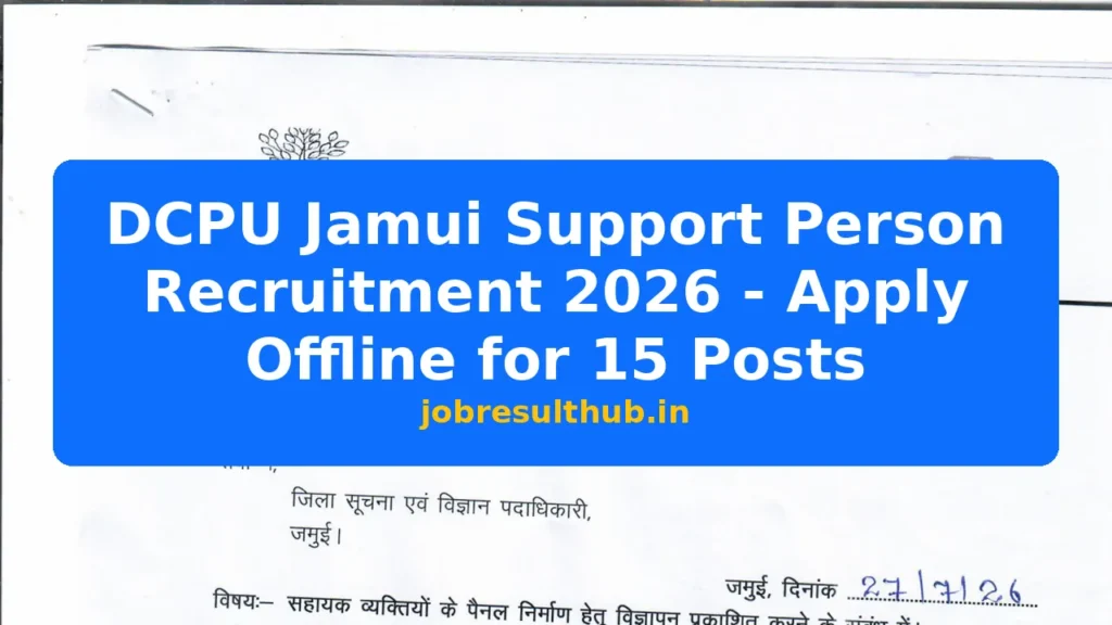 DCPU Jamui Support Person Recruitment 2026 - Apply Offline for 15 Posts - 2026 Posts