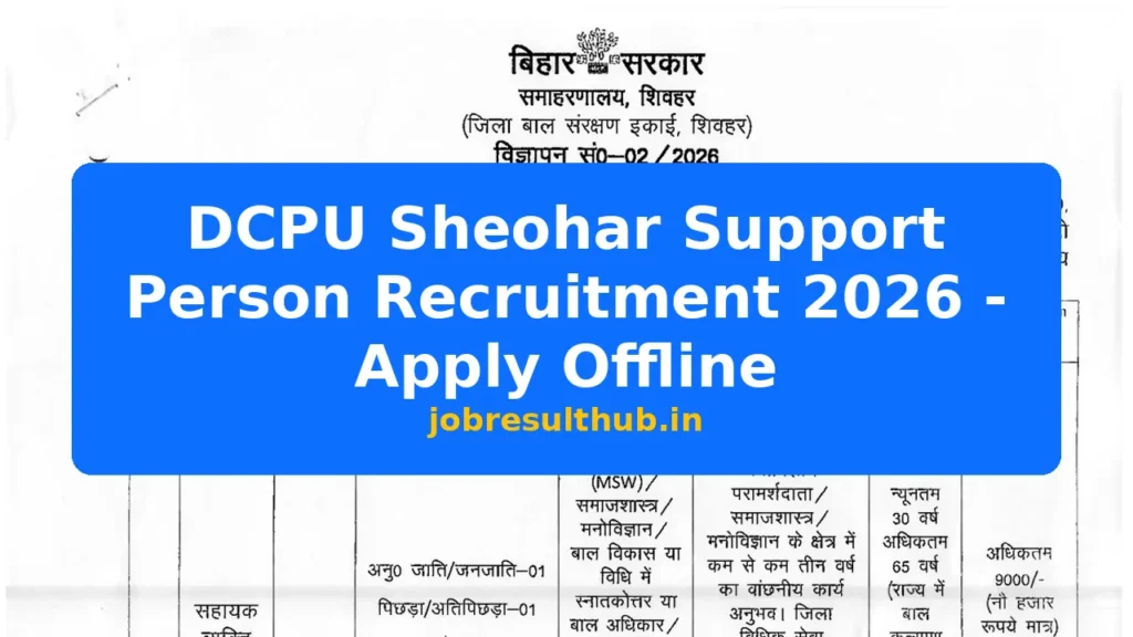 DCPU Sheohar Support Person Recruitment 2026 - Apply Offline - 2026 Posts