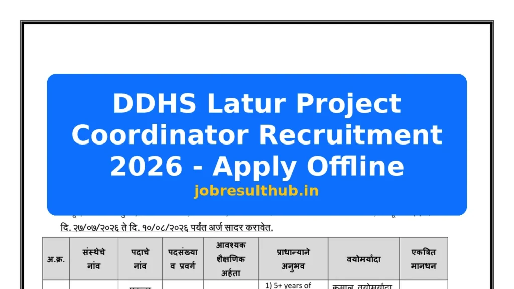 DDHS Latur Project Coordinator Recruitment 2026 - Apply Offline - 2026 Posts