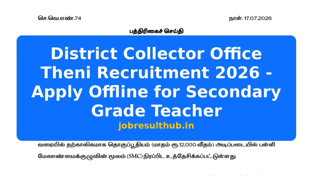 District Collector Office Theni Recruitment 2026 - Apply Offline for Secondary Grade Teacher - 2026 Posts