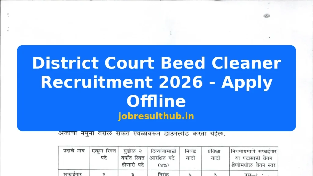 District Court Beed Cleaner Recruitment 2026 - Apply Offline - 2026 Posts