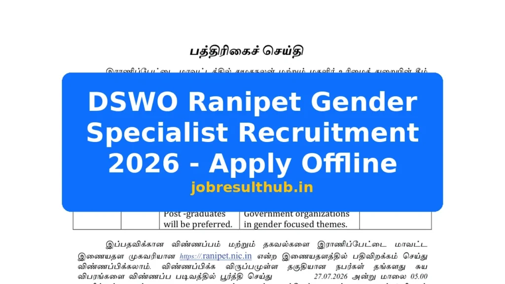 DSWO Ranipet Gender Specialist Recruitment 2026 - Apply Offline - 2026 Posts