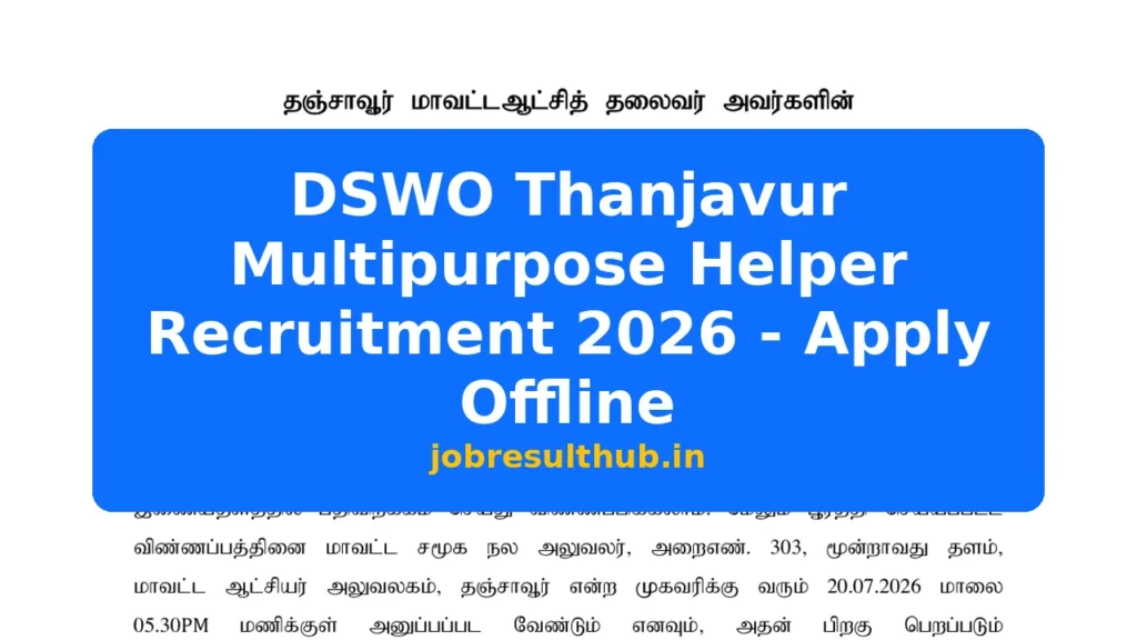 DSWO Thanjavur Multipurpose Helper Recruitment 2026 - Apply Offline - 2026 Posts