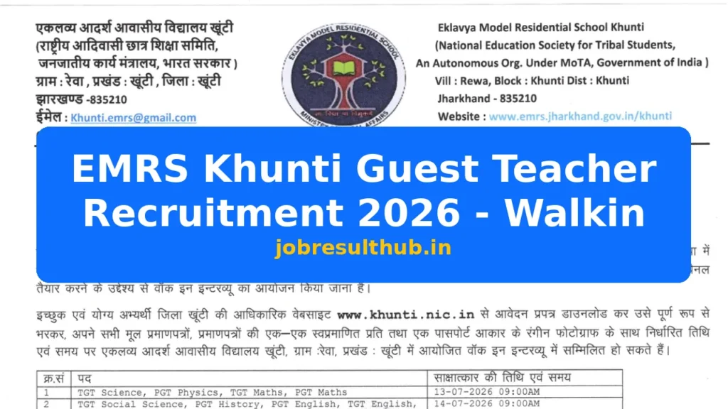 EMRS Khunti Guest Teacher Recruitment 2026 - Walkin - 2026 Posts