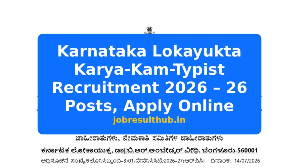 Karnataka Lokayukta Karya-Kam-Typist Recruitment 2026 – 26 Posts, Apply Online - 26 Posts