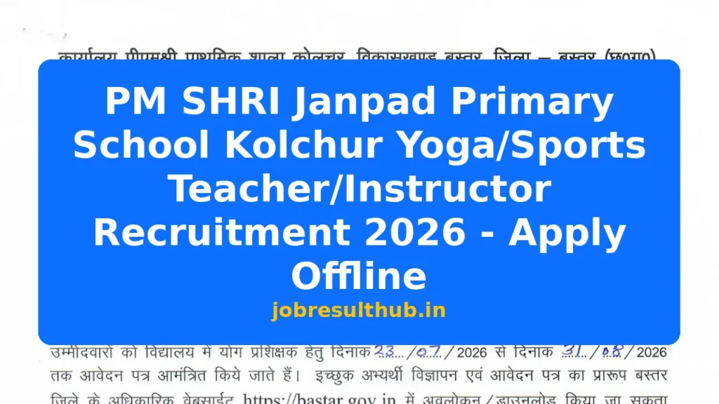 PM SHRI Janpad Primary School Kolchur Yoga/Sports Teacher/Instructor Recruitment 2026 - Apply Offline - 2026 Posts