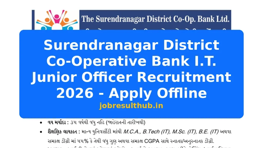 Surendranagar District Co-Operative Bank I.T. Junior Officer Recruitment 2026 - Apply Offline - 5 Posts