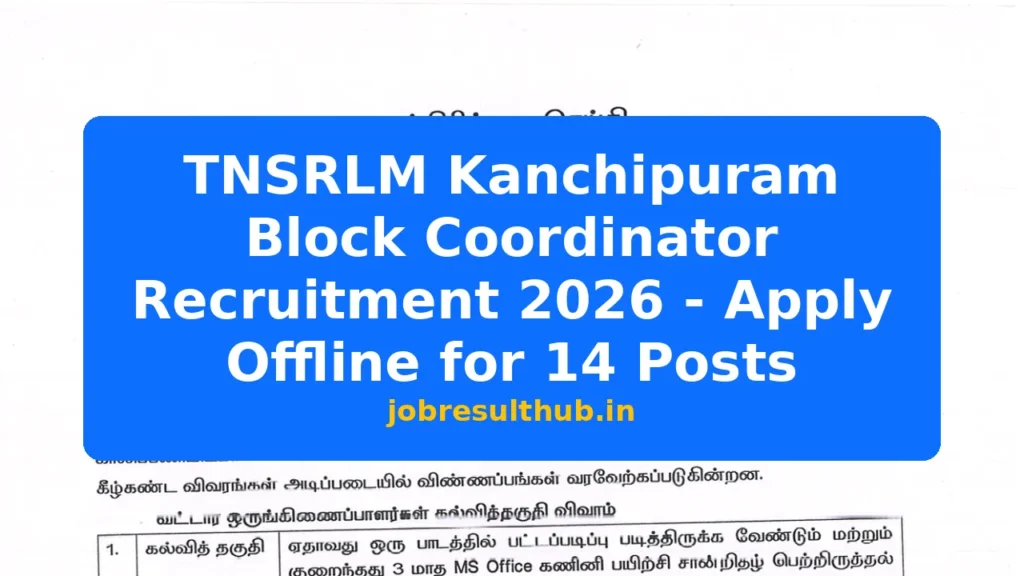 TNSRLM Kanchipuram Block Coordinator Recruitment 2026 - Apply Offline for 14 Posts - 2026 Posts