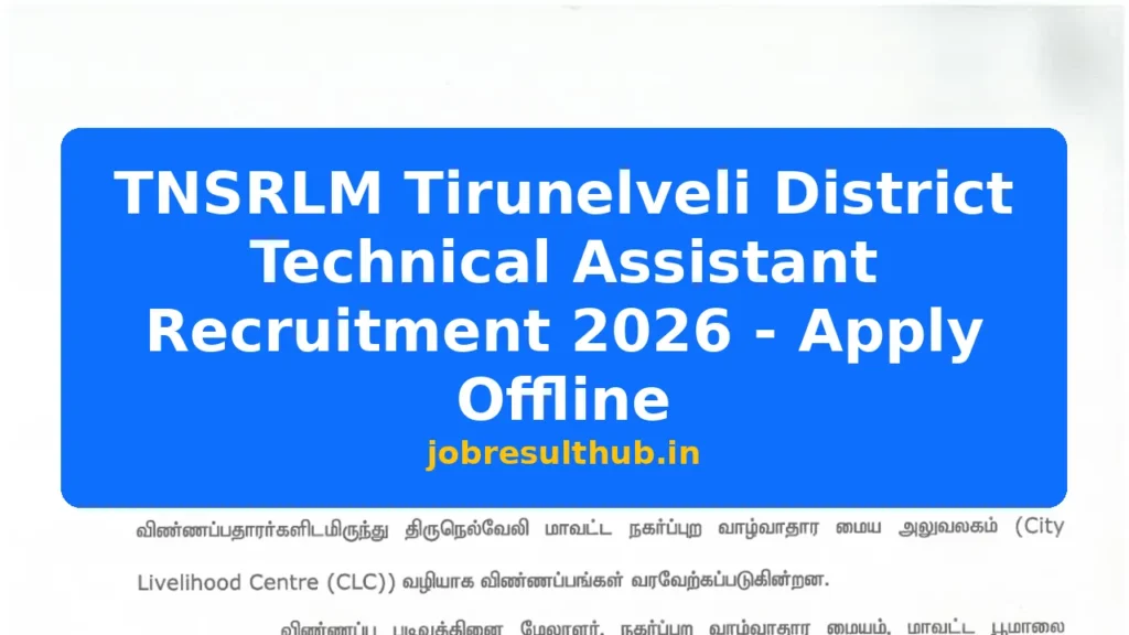 TNSRLM Tirunelveli District Technical Assistant Recruitment 2026 - Apply Offline - 2026 Posts