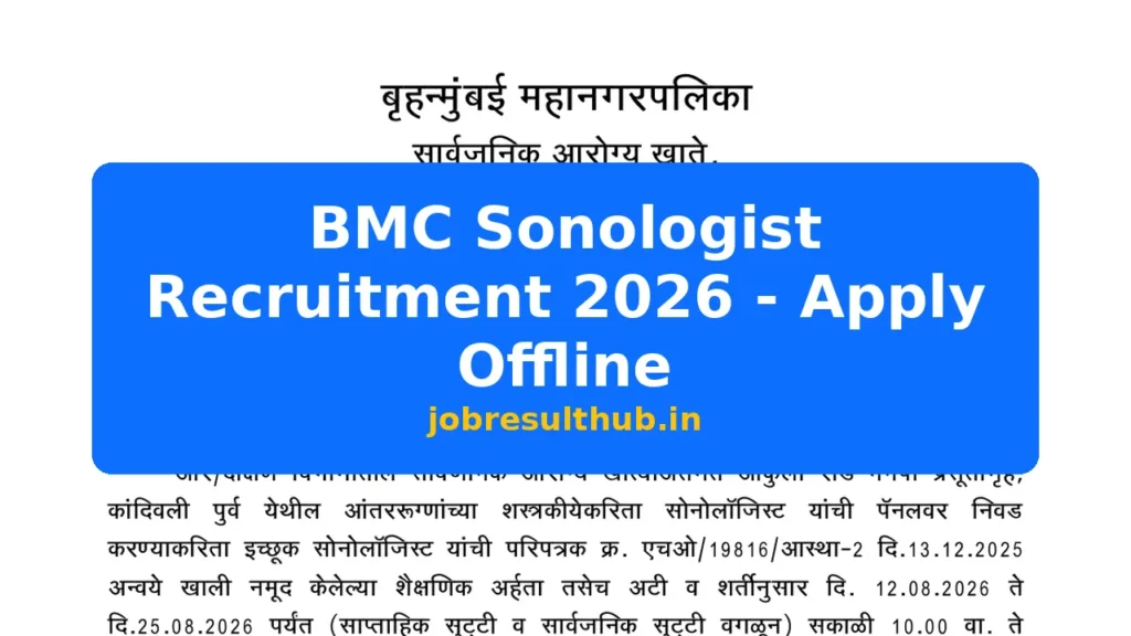 BMC Sonologist Recruitment 2026 - Apply Offline - 2026 Posts