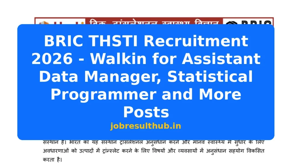 BRIC THSTI Recruitment 2026 - Walkin for Assistant Data Manager, Statistical Programmer and More Posts - 2026 Posts