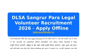 DLSA Sangrur Para Legal Volunteer Recruitment 2026 - Apply Offline - 2026 Posts