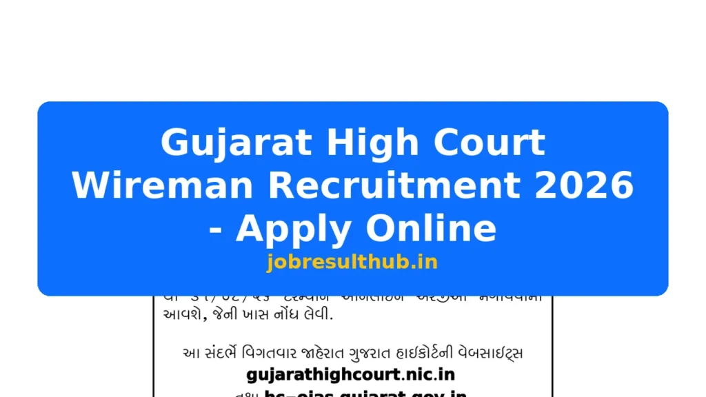 Gujarat High Court Wireman Recruitment 2026 - Apply Online - 2026 Posts