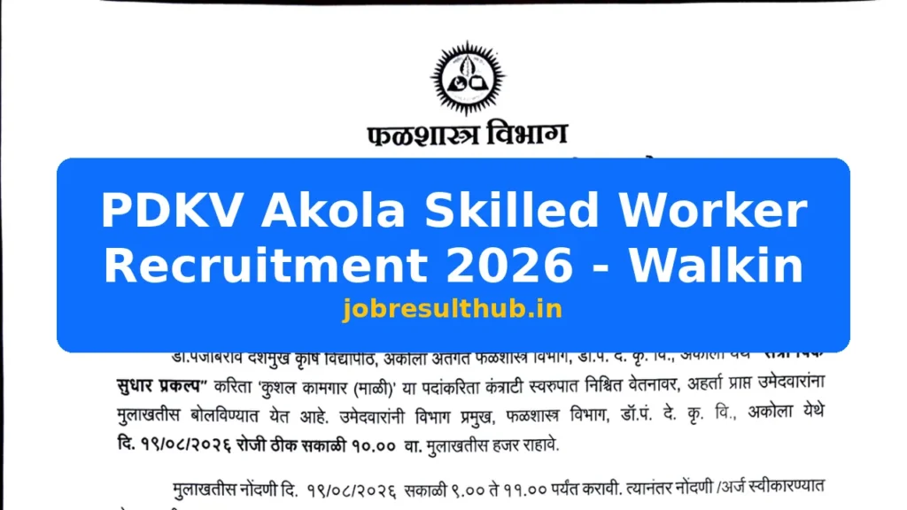 PDKV Akola Skilled Worker Recruitment 2026 - Walkin - 2026 Posts