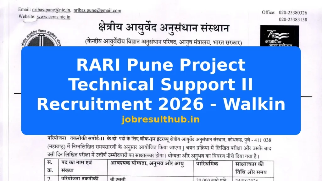 RARI Pune Project Technical Support II Recruitment 2026 - Walkin - 2026 Posts
