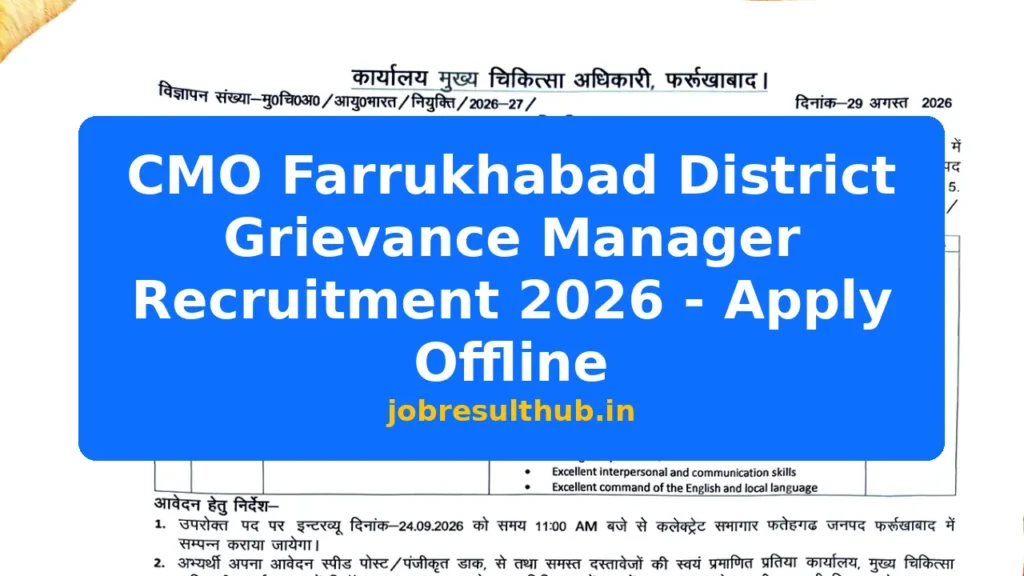 CMO Farrukhabad District Grievance Manager Recruitment 2026 - Apply Offline - 2026 Posts