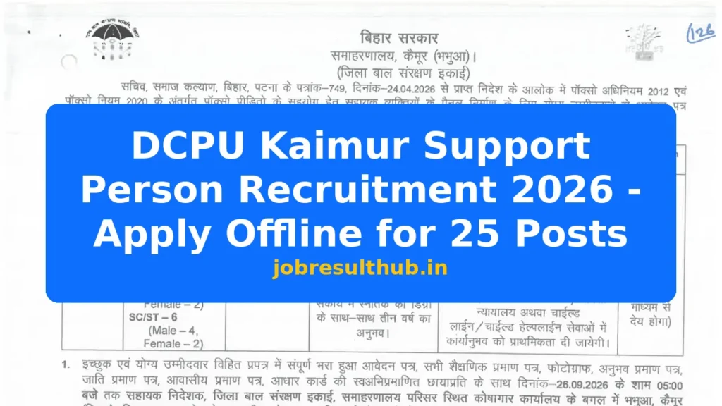 DCPU Kaimur Support Person Recruitment 2026 - Apply Offline for 25 Posts - 2026 Posts