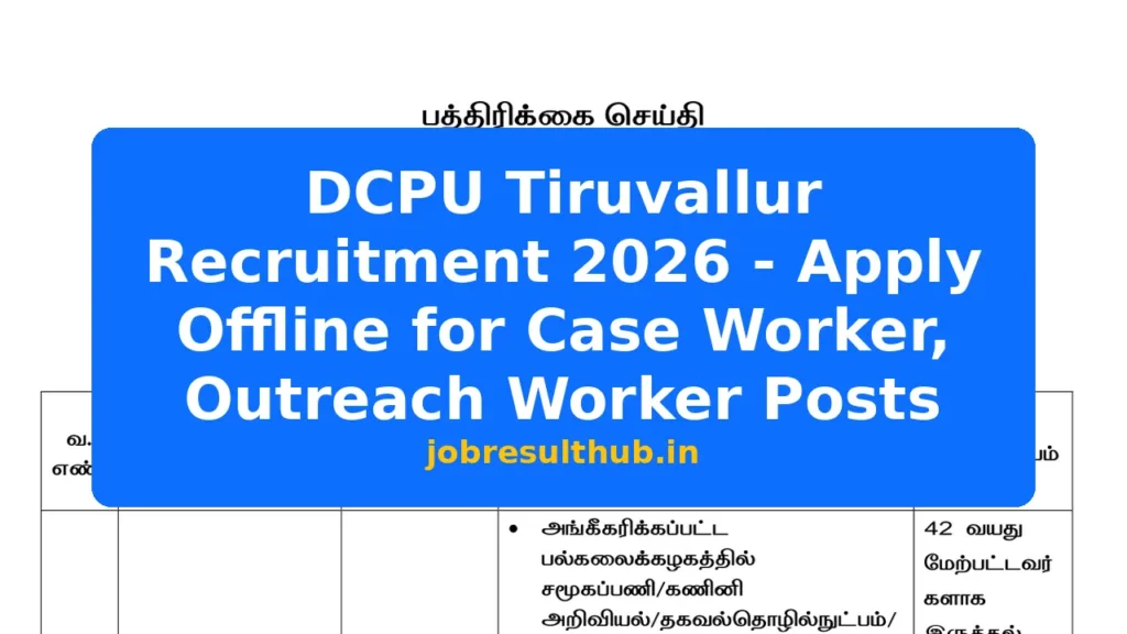 DCPU Tiruvallur Recruitment 2026 - Apply Offline for Case Worker, Outreach Worker Posts - 2026 Posts