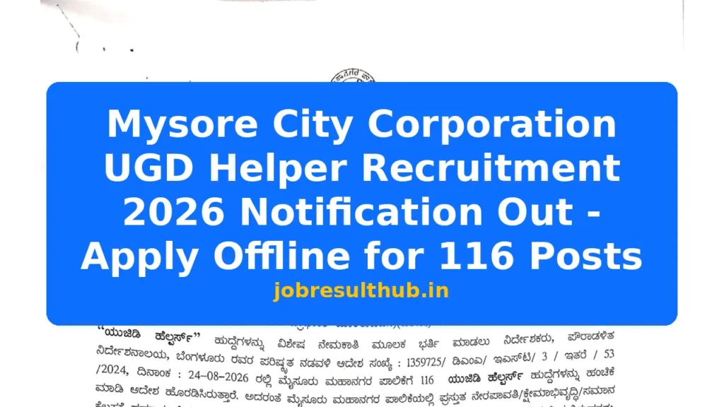 Mysore City Corporation UGD Helper Recruitment 2026 Notification Out - Apply Offline for 116 Posts - 2026 Posts