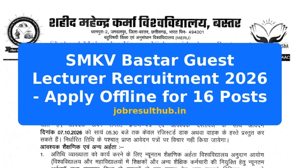 SMKV Bastar Guest Lecturer Recruitment 2026 - Apply Offline for 16 Posts - 2026 Posts