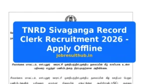 TNRD Sivaganga Record Clerk Recruitment 2026 - Apply Offline - 2026 Posts